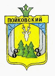 Герб посёлка городского типа Пойковский