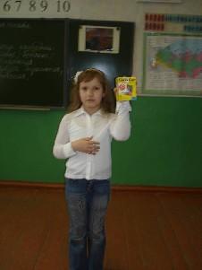 Маталыцкая Мария, ученица 3 класс школы 80 г.Омск