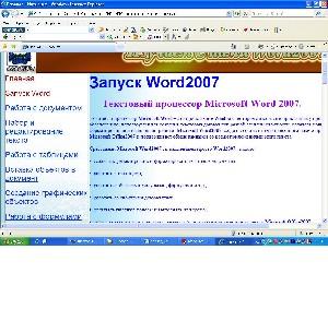Учебник Word 2007 Скачать Бесплатно