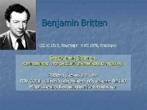 Презентация Microsoft PowerPoint 2003 — Benjamin Britten