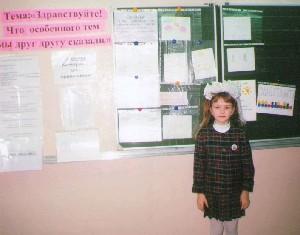 Ученица 4-б класса — Конова Ксения Алексеевна