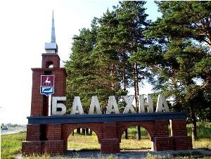 Въезд в город со стороны Нижнего Новгорода