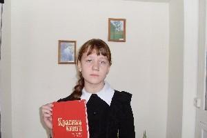 По Красной книге Республики Татарстан