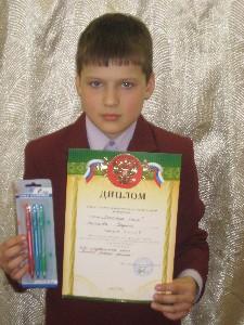 Лытасов Вадим — победитель школьного Дня Науки 2008-2009 уч. года