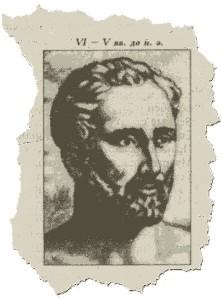 Пифагор Самосский 570-490 до н.э. 