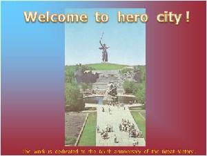 Творческая работа Welcome to hero city!