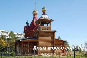 Георгиевская церковь Домодедовского района, Московской области
